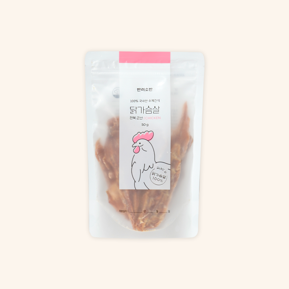 [유통기한 임박 60% 할인제품] 수제간식 닭가슴살